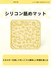 Mango シリコン製 ペット用スローフィードマット【猫＆犬用・耐倒設計・給餌用】