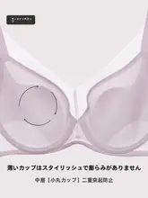 極上の柔らかさのブラセット【透湿性・大きな胸をスッキリ見せる】（セットアップ対応）