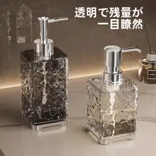 泡ハンドソープボトル 泡ポンプ プッシュ式 詰め替え容器 高級感 スタイリッシュ バスルーム ホテル 洗面所 ボディソープ シャンプー 空ボトル
