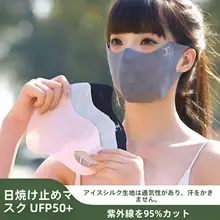 レースデザインのファッショナブルな日焼け防止マスク【高品質・アイガード・UVカット・アイスシルク素材・夏用・通気性良好】