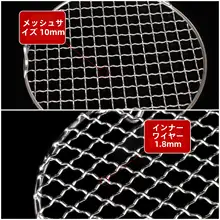 ステンレス製 脚付き丸型バーベキューグリルネット【電気コンロ用・肉用・強化デザイン】