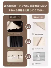 全遮光カーテン【魔術テープ取付・穴あけ不要・小窓用・遮光・防晒機能】