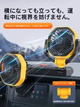 USB電動車載ファン【強力冷却・汎用12V・24V対応】