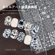 ネイルデザイン転写ツール【猫とリボンのチェック柄・ステンシルプレート】