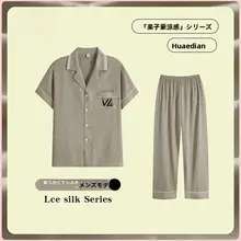 極上の柔らかさと贅沢感！シルク素材の春夏用パジャマ【短袖・長パンツ・青年向け】（セットアップ対応）