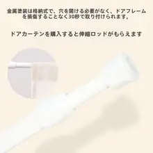高級ドアカーテン【防蚊・プライバシー保護・穴あけ不要・二重ファブリック・レースデザイン】