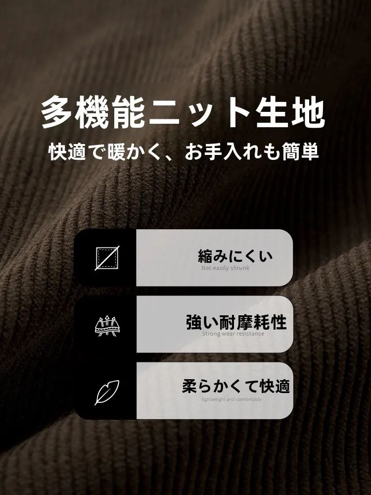 コーデュロイ柄の長袖ジャケット：10月・11月メンズファッションでおすすめの秋冬スタイル