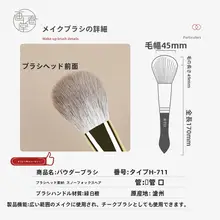 画春堂 H711 パウダーブラシ【大サイズ・超ふわふわ・動物毛・プロ用】