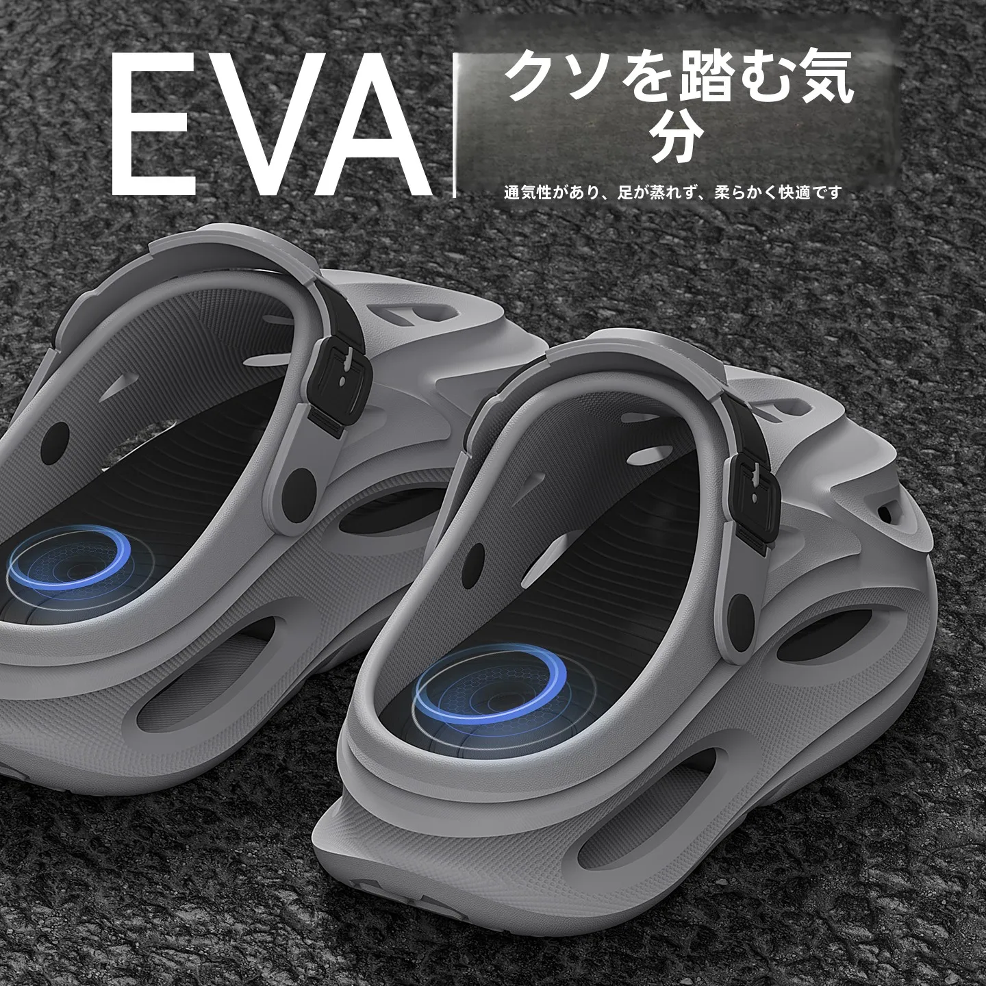アウトドアサンダルの快適性を実証：猫力EVA穴あきサンダルの実用性と耐久性