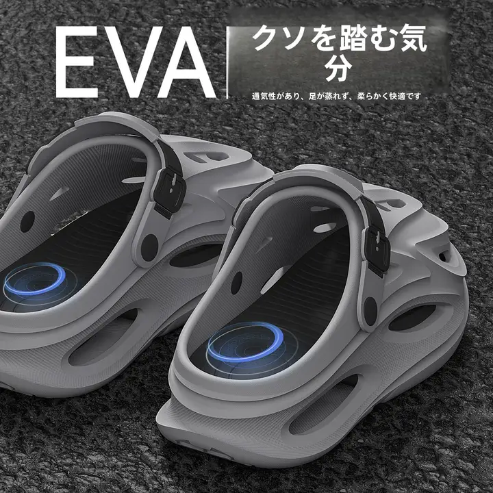 快適さを追求した 男性用穴あきサンダル【EVA素材・防臭・滑り止め・アウトドア用】