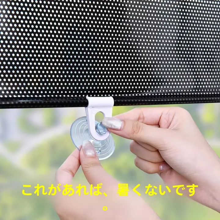 遮光ロールカーテン【取り付け簡単・伸縮式・バルコニー用】