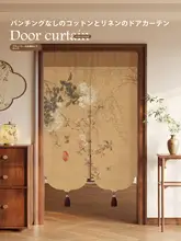中式復古の間仕切りカーテン【装飾用・穴あけ不要】