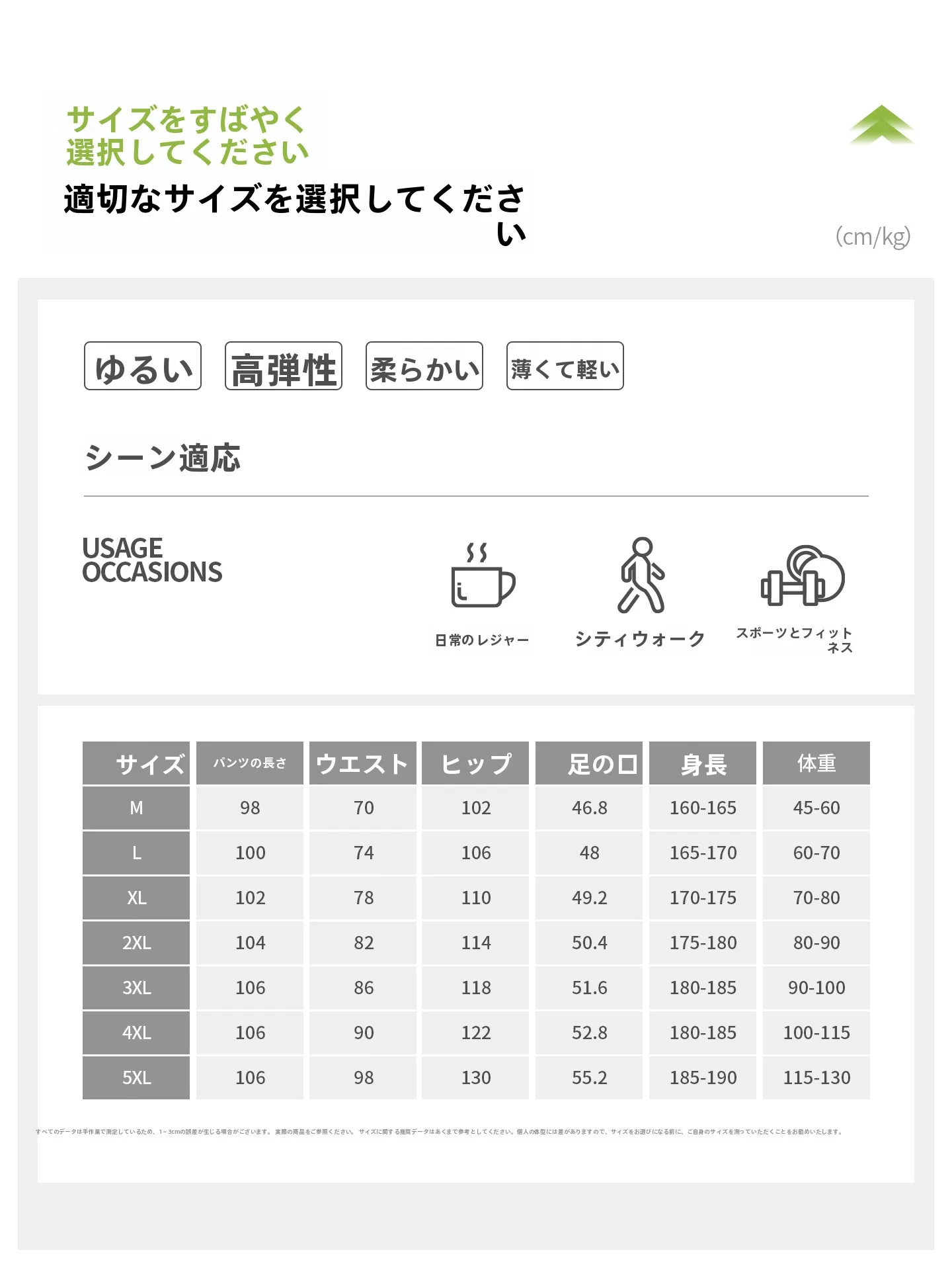 夏の涼しさを実感できるスウェットパンツは、どう選ぶ？