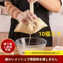 野菜用水切り袋【耐熱・厚手・家庭用・ナイロン製】