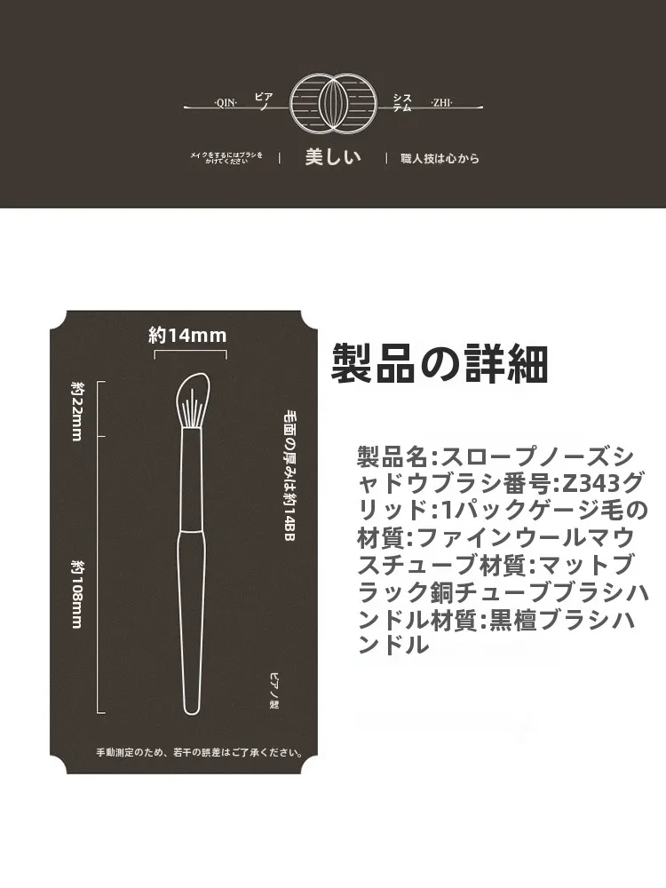 携帯用鼻影用メイクブラシ：おすすめの便携型ボカシブラシ選びの実証と比較