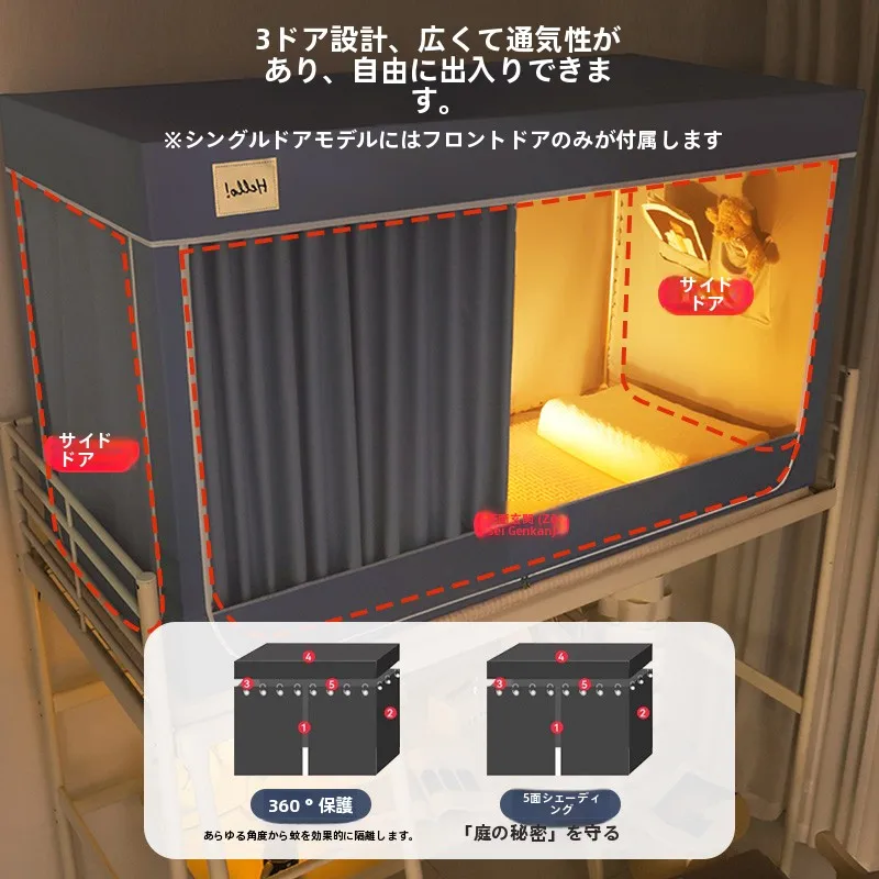 巣ごもり ベッド：二段ベッド対応の完全遮光蚊帳で実現するプライバシーと睡眠環境
