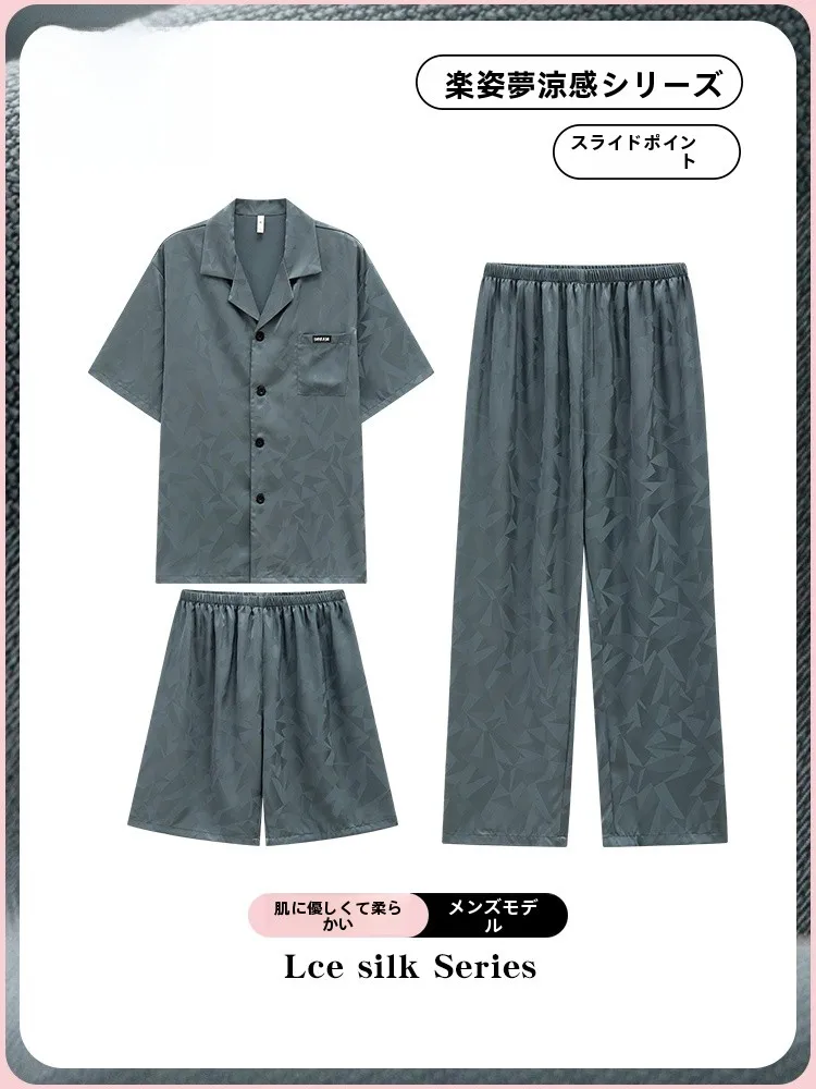 1万円あったら欲しいもの：涼感のあるアイスシルクパジャマセット