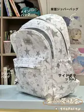 星柄リュックサック【軽量・大容量・学生用】