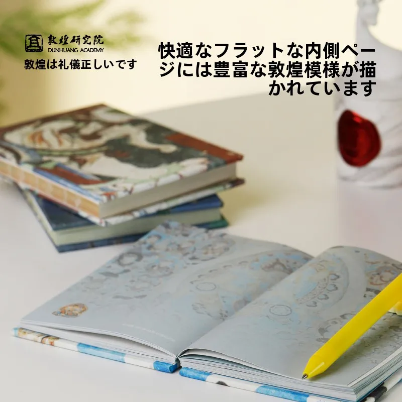 付録付き本：敦煌研究院の手帳が提供する美しさと実用性のバランス