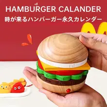 裏面が見えるハンバーガー万年カレンダー【贈り物・創造的なデザイン】（セットアップ対応）