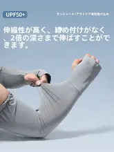 極上の柔らかさの氷絲 UVカットアームカバー【夏用・男女兼用・大きめサイズ・快適なフィット】
