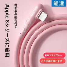 iPhone対応急速充電ケーブル【L字型・耐久性・2メートル・ゲーム用】
