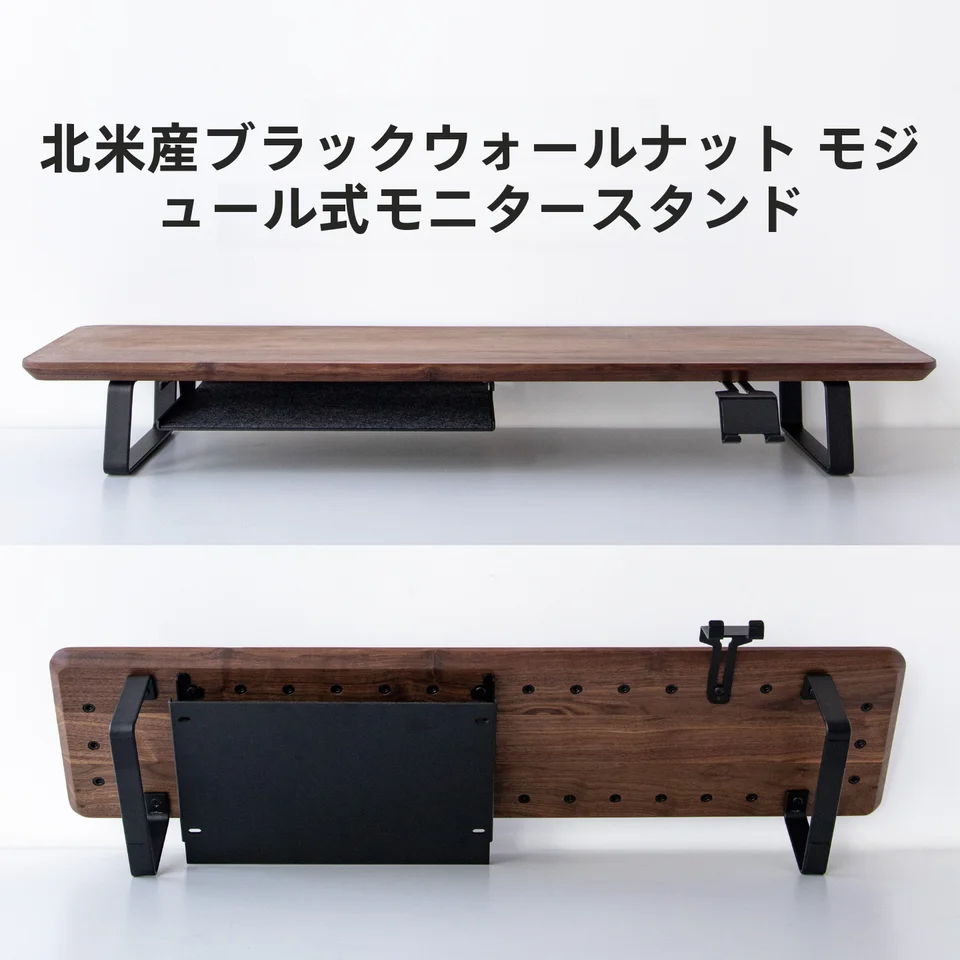 CROSS LINE ブラックウォールナット製 モニター昇降スタンド【多機能収納デザイン】