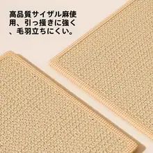 立て式キャットタワー【耐久性のある麻製・ソファ保護・爪研ぎ用】