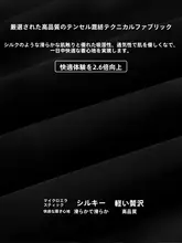 ビジネスカジュアル用 長袖シャツ【ライセール素材・春夏用・ブラック】
