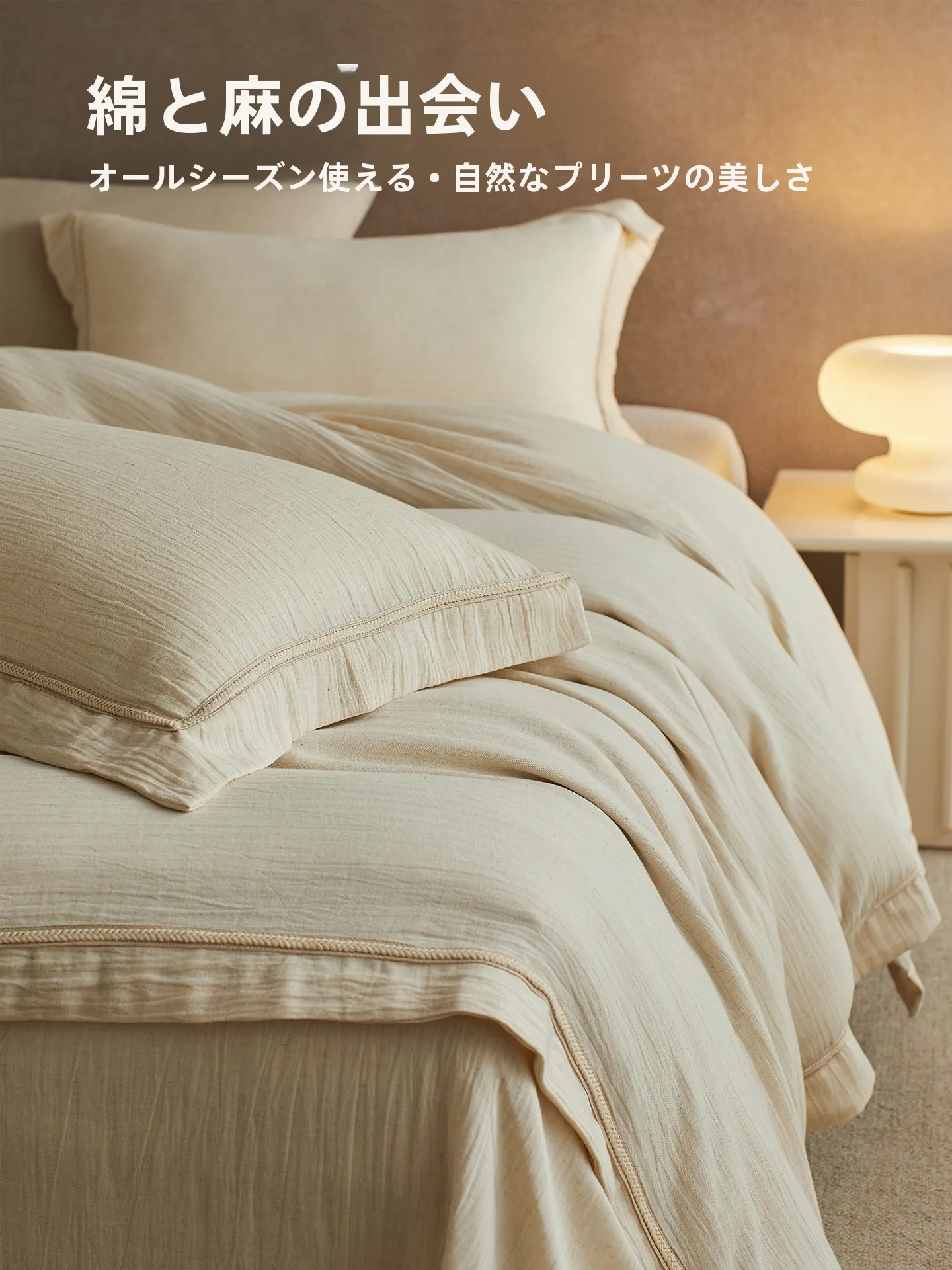 水彩風デザインのコットンリネン掛け布団カバー4点セット：一人暮らし向けのオールシーズン対応スタイル