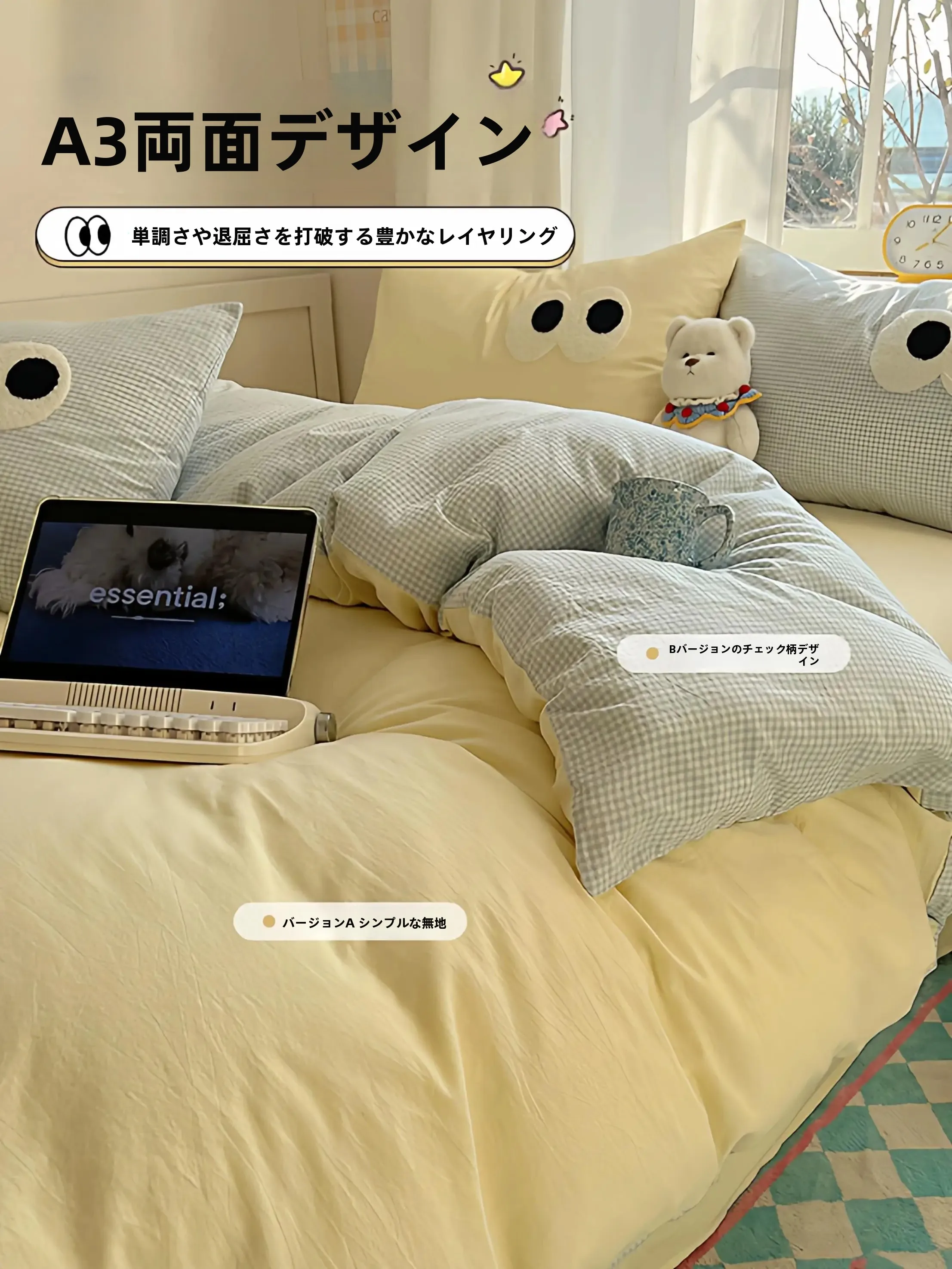 家族4人で和気あいあいな夜を過ごすには、ベッドの選び方が鍵！