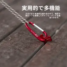 D型アウトドア登山カラビナ【多機能・小型・バックパック用・8字フック】