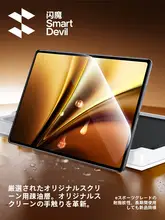 SmartDevil IQOOPAD6PRO対応 強化ガラス保護フィルム【13イ  ンチ・防塵設計】