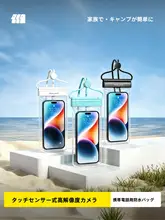 防水スマホケース【タッチスクリーン対応・ダブルレイヤー・水中撮影用】