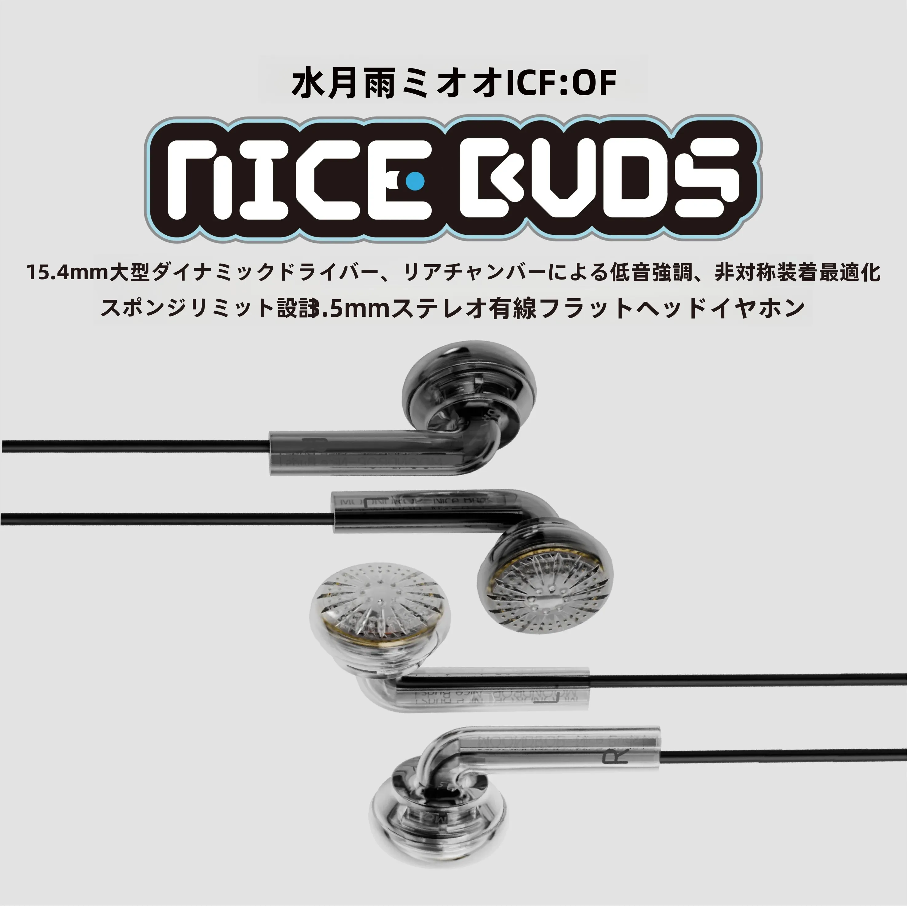 MOONDROP Nice Buds：pcmax レビュー 2026 における高保真有線ゲームイヤホンの実用性と信頼性評価