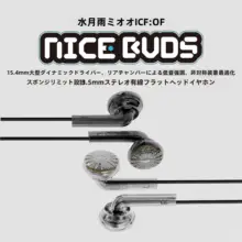 高保真有線ゲームイヤホン【極上の音質・平型】