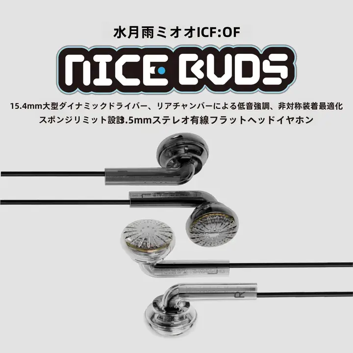 高保真有線ゲームイヤホン【極上の音質・平型】