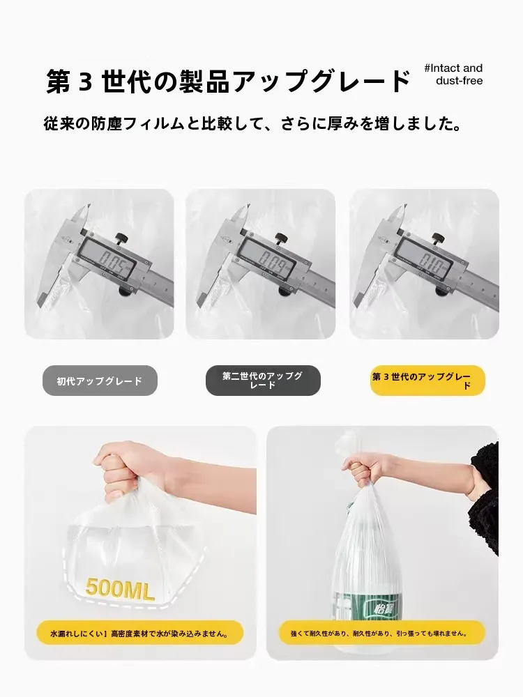 ゴミ防止フィルム：透明ビニールシートの家庭用家具保護実用ガイド