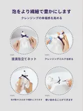 泡立てネット【洗面用・ハンギングタイプ・洗顔や石鹸に最適】