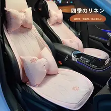 吉利星願カーカバー【四季対応・夏用・シートカバー】