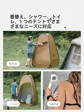 折りたたみ式軽量更衣テント【アウトドア用・移動式トイレ・シャワー・着替え用】