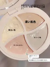 多機能パレットコンシーラー【四色・しっとりタイプ・シミと目元のクマカバー】（セットアップ対応）