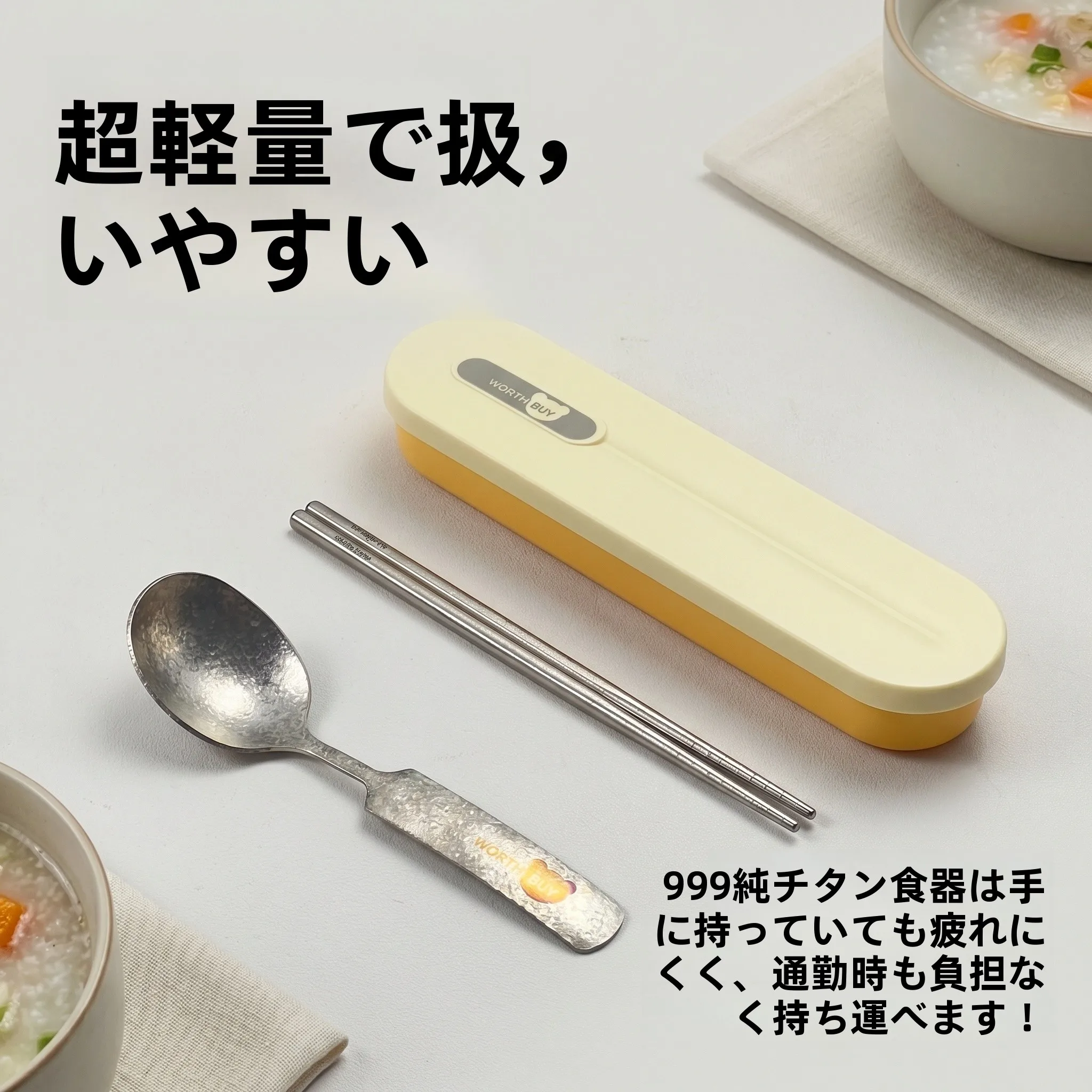 純チタン製ポータブルカトラリー：旅行用に最適な軽量抗菌セットの実用性解析