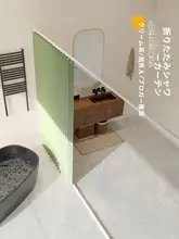 防水折りたたみ式浴室カーテン【穴あけ不要・乾湿分離・目隠しタイプ】（セットアップ対応）