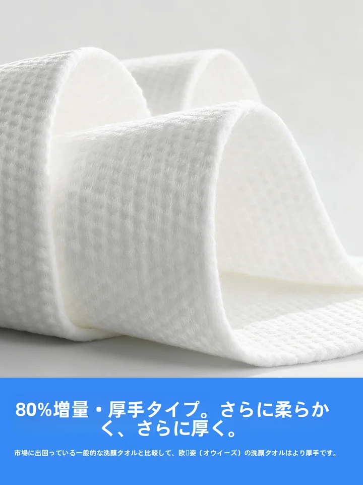 99%抗菌の純綿使い捨て洗顔タオル【柔らかで赤ちゃん用・公式正規品】