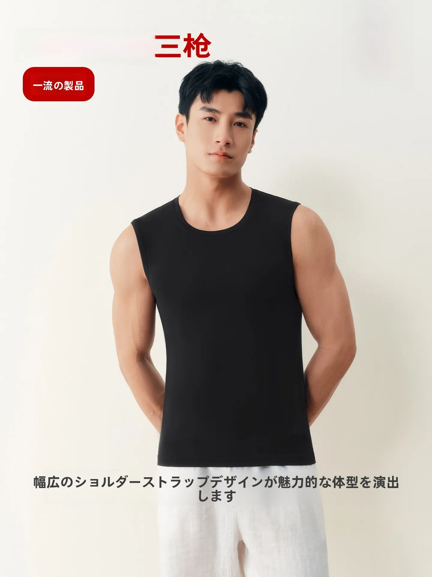 汗臭い服に効果的な素材とは？夏用メンズノースリーブTシャツの実測と比較