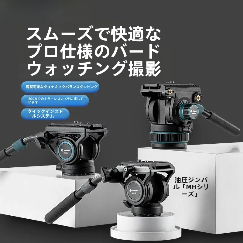 「f50プロ」とは？プロ向けの雲台選びで失敗しない方法は？