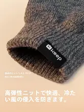 Keep 冬用防風加絨グローブ【アウトドア・ランニング・サイクリング・タッチパネル対応】