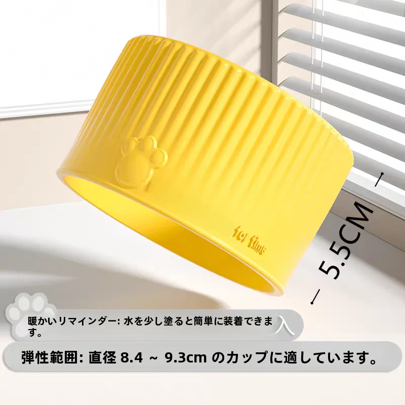 ガラス製保温水杯用シリコンカバー【耐熱・滑り止め・厚手】