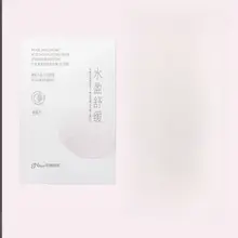 アミノ酸配合保湿マスク【白鹅绒・肌色アップ・男女兼用】
